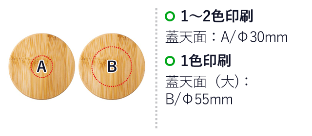 蓋付ダブルウォール耐熱グラス250ml（SNS-0400101）名入れ画像　1～2色印刷　蓋天面：A/Φ30mm　1色印刷　蓋天面：B/Φ55mm