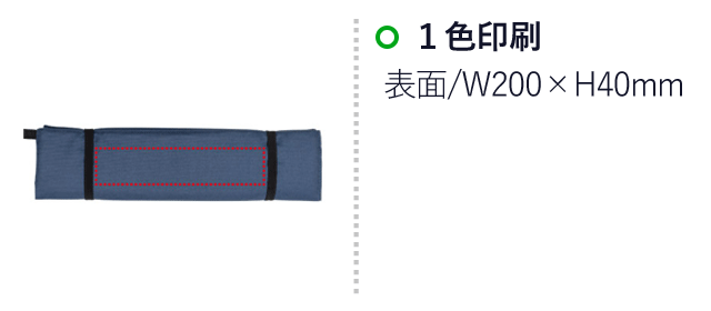 エコ折りたたみクッションシート（SNS-0400102）名入れ画像　1色印刷　表面：W200×H40mm