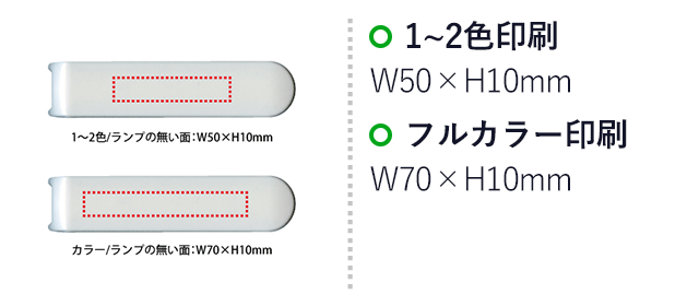 ポケットバッテリー2000（input/USBタイプCモデル）（SNS-0400104）名入れ画像　1〜2色/ランプの無い面：W50×H10mm(パッド印刷)
カラー/ランプの無い面：W70×H10mm(インクジェット印刷)