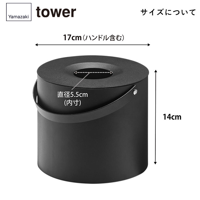 ハンドル付きティッシュケース タワー/山崎実業（1703-1704tower）サイズについて