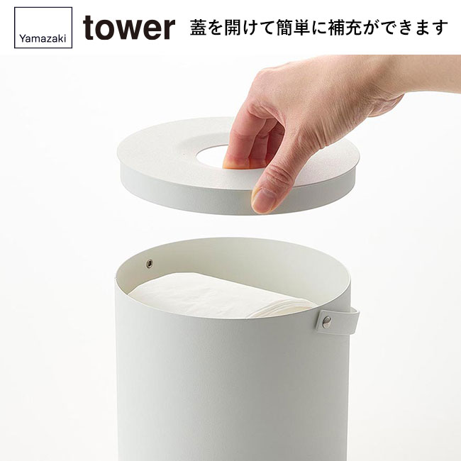 ハンドル付きティッシュケース タワー/山崎実業（1703-1704tower）蓋を開けて簡単に補充ができます