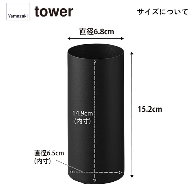 ボトル型ハンディーモップスタンド タワー/山崎実業（1830-1831tower）サイズについて