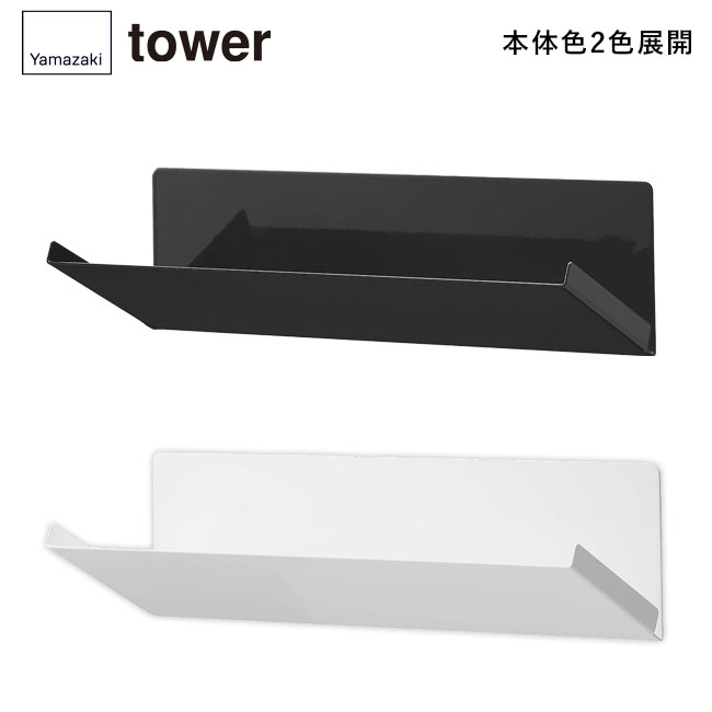 マグネット斜め置きスパイスラック タワー/山崎実業（1905-1906tower）本体2色展開