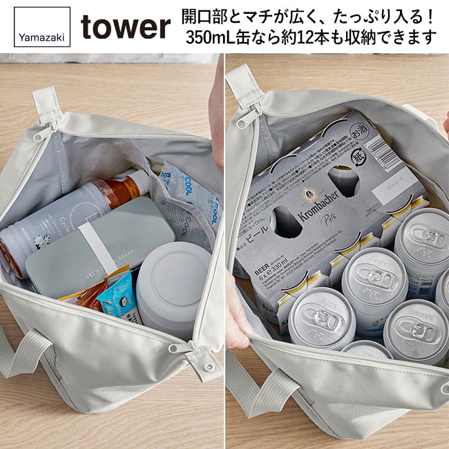 スーパー・コンビニ弁当がそのまま入る洗えるお弁当バッグ タワー/山崎実業（1939-1940tower）開口部とマチが広く、たっぷり入る！350ｍL缶ばら約12本も収納できます