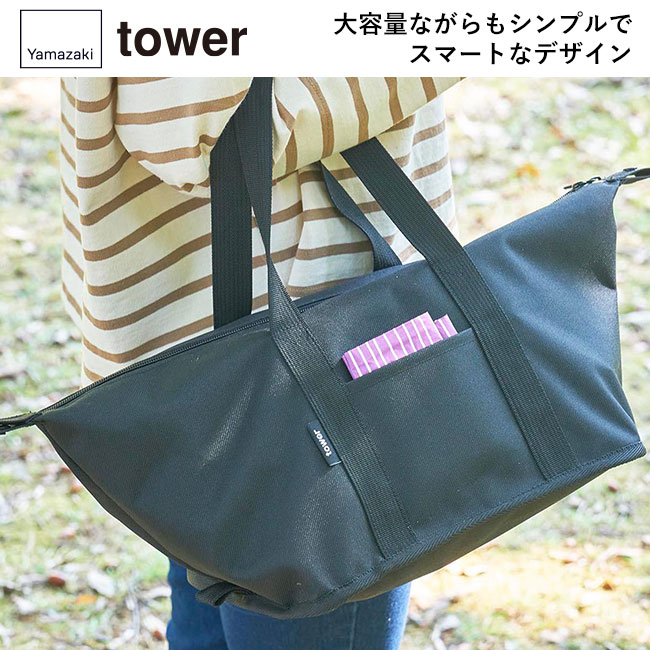 スーパー・コンビニ弁当がそのまま入る洗えるお弁当バッグ タワー/山崎実業（1939-1940tower）大容量ながらもシンプルでスマートなデザイン