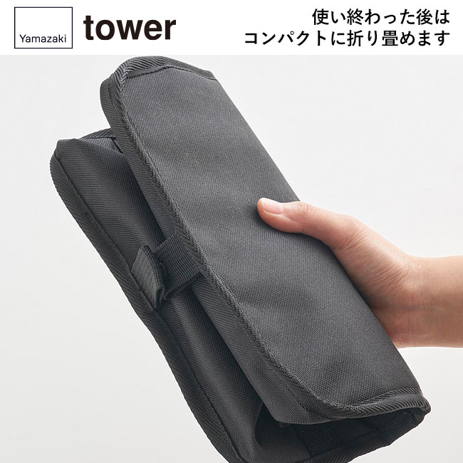 スーパー・コンビニ弁当がそのまま入る洗えるお弁当バッグ タワー/山崎実業（1939-1940tower）使い終わった後はコンパクトに折り畳めます