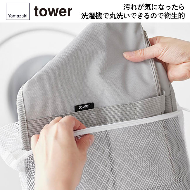 スーパー・コンビニ弁当がそのまま入る洗えるお弁当バッグ タワー/山崎実業（1939-1940tower）汚れが気になったら洗濯機で丸洗いできるので衛生的