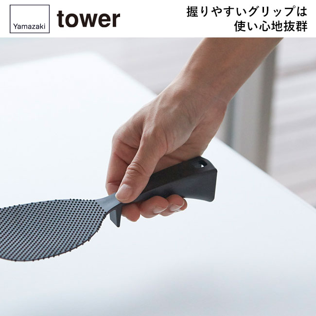 立って置ける しゃもじ タワー/山崎実業（2871-2872tower）握りやすいグリップは使い心地抜群