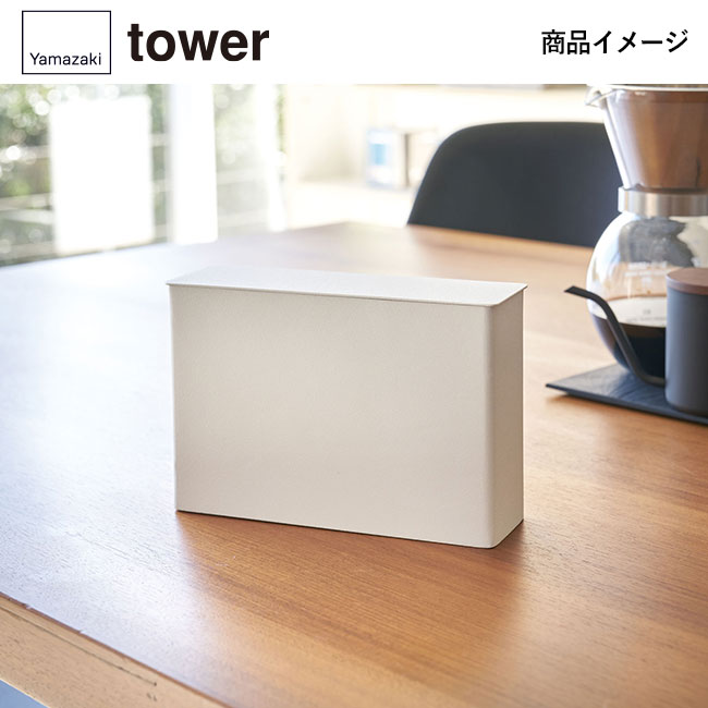 コーヒーペーパーフィルターケース タワー/山崎実業（3817-3818tower）商品イメージ