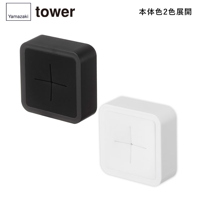 マグネットキッチンタオルホルダー タワー/山崎実業（4248-4249tower）本体2色展開