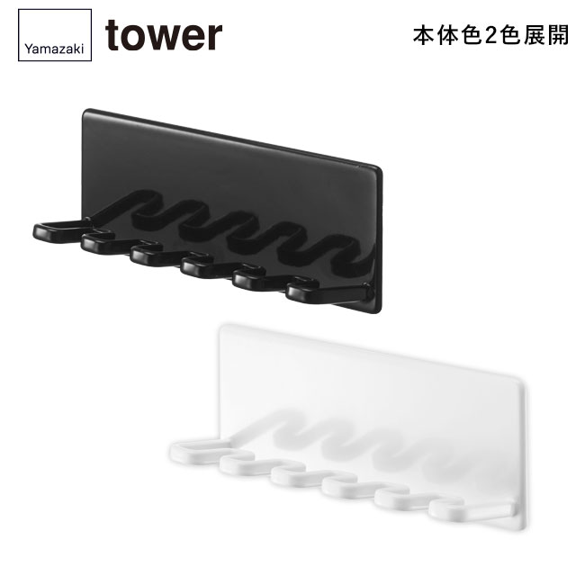 マグネットバスルーム歯ブラシホルダー 5連 タワー/山崎実業（4696-4697tower）本体2色展開