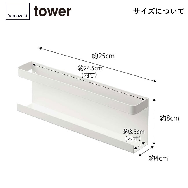 神札ホルダー タワー/山崎実業（5024-5025tower）サイズについて