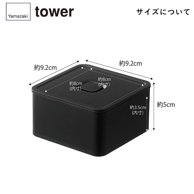 バルブ付き密閉ランチボックス タワー スクエア/山崎実業（5411-5412tower）サイズについて