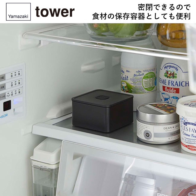 バルブ付き密閉ランチボックス タワー スクエア/山崎実業（5411-5412tower）密閉できるので食材の保存容器としても便利