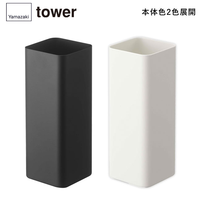 マグネットハンディーワイパーホルダー タワー/山崎実業（5447-5448tower）本体2色展開