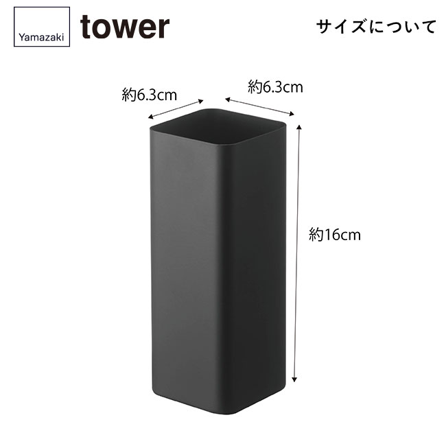 マグネットハンディーワイパーホルダー タワー/山崎実業（5447-5448tower）サイズについて