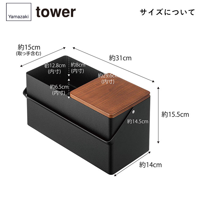 メイクボックス タワー/山崎実業（5453-5454tower）サイズについて