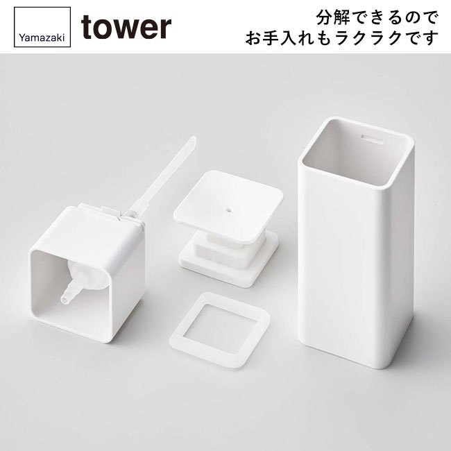 片手で出せるフィルムフックディスペンサー タワー/山崎実業（5590-5591tower）分解できるのでお手入れもラクラクです