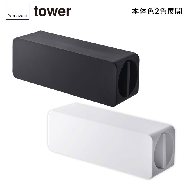 マグネット 歯磨き粉チューブホルダー タワー/山崎実業（5627-5628tower）本体2色展開