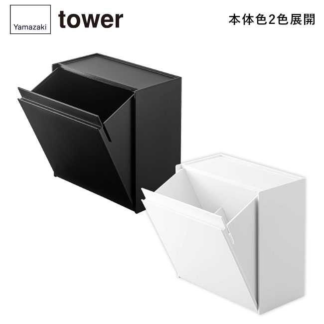 マグネットインスタントスティックホルダー タワー/山崎実業（5768-5769tower）本体2色展開