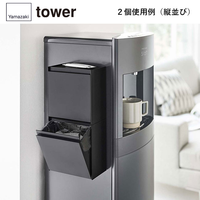 マグネットインスタントスティックホルダー タワー/山崎実業（5768-5769tower）2個使用例（縦並び）