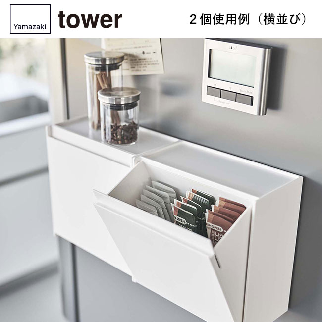 マグネットインスタントスティックホルダー タワー/山崎実業（5768-5769tower）2個使用例（横並び）