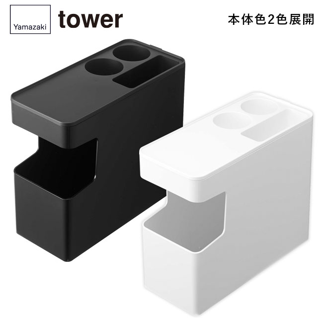 車載用コンソールゴミ箱 タワー/山崎実業（6135-6136tower）本体2色展開