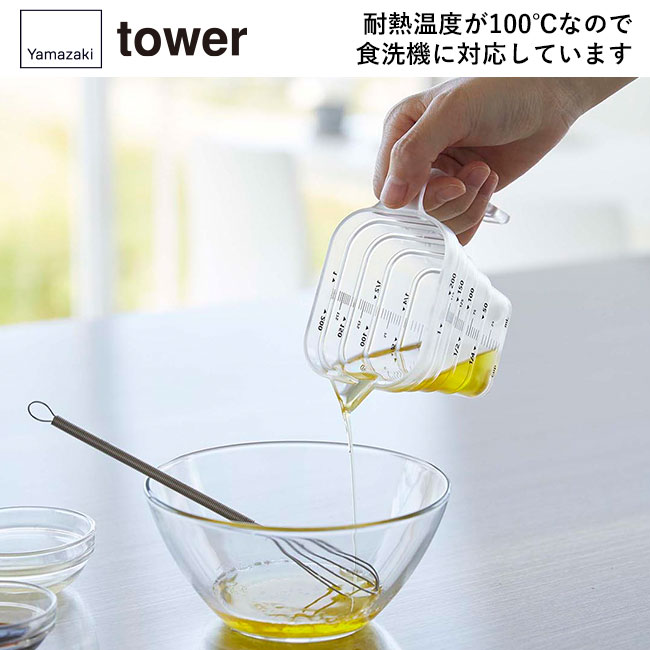 マグネット段々計量カップ タワー200ML/山崎実業（6919-6920tower）耐熱温度が100℃なので食洗機に対応しています