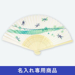 白竹扇子　トンボ【名入れ専用商品】