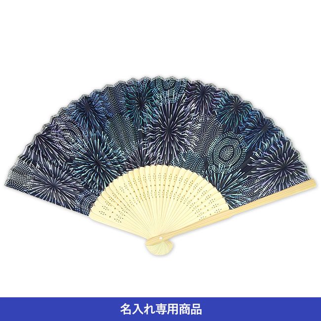 白竹扇子　花火【名入れ専用商品】（SNS-2200041）