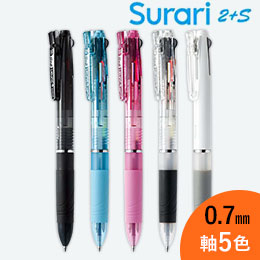 スラリ2+S　0.7mm ボールペン/ゼブラ