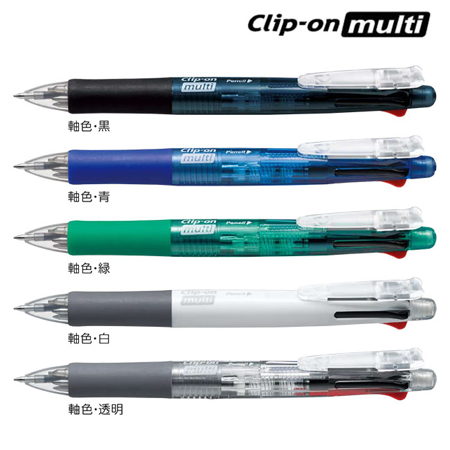 クリップ-オン マルチ ボールペン0.7mmシャープペンシル0.5mm/ゼブラ（zebraB4SA1）カラーバリエーション1