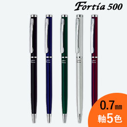 フォルティア500 0.7mm ボールペン/ゼブラ