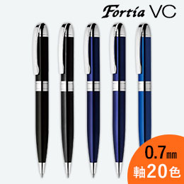 フォルティアVC 0.7mm ボールペン/ゼブラ