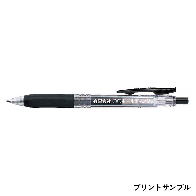 サラサクリップ 0.5mm ボールペン/ゼブラ（zebraJJ15）プリントサンプル