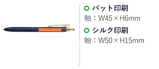 サラサグランド0.5ボールペン/ゼブラ（P-JJ57）名入れ画像　パッド印刷　W45×H6mm　シルク印刷　W50×H15mm