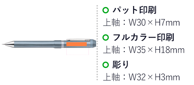 シャーボNu0.7　ボールペン・シャープペンシル/ゼブラ（SB35）名入れ画像　パッド印刷　W30×H7mm　フルカラー印刷　W35×H18mm　彫り　W32×H3mm