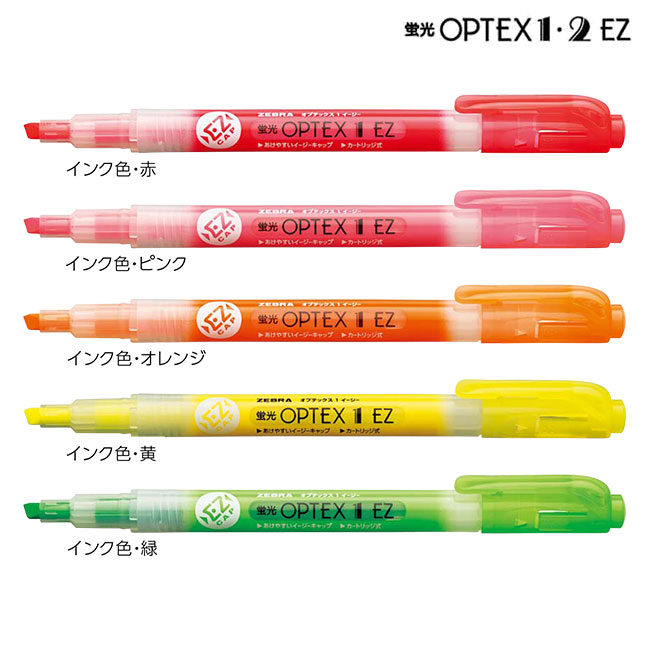 ゼブラ／蛍光ペン 蛍光オプテックス2 EZ 5色セット（WKT11-5C）太
