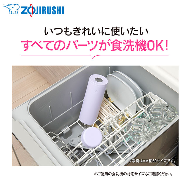 象印 ステンレスマグTUFF(SM-GS型)　600ml（SM-GS60）いつもきれいに使いたいすべてのパーツが食洗機OK