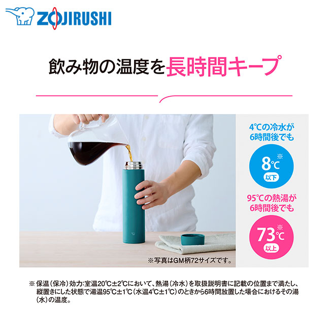 象印 ステンレスマグTUFF(SM-GS型)　600ml（SM-GS60）飲み物の温度を長時間キープ