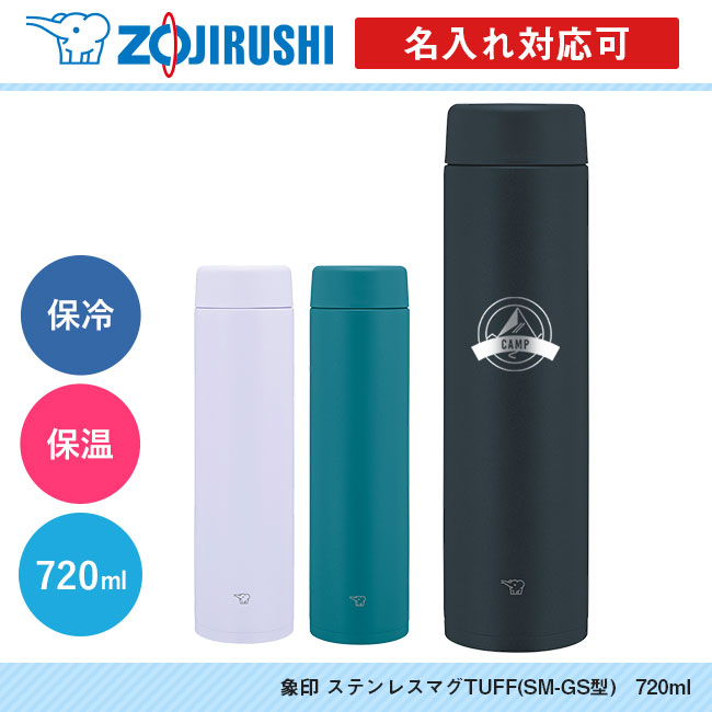 象印 ステンレスマグTUFF(SM-GS型)　720ml（SM-GS72）