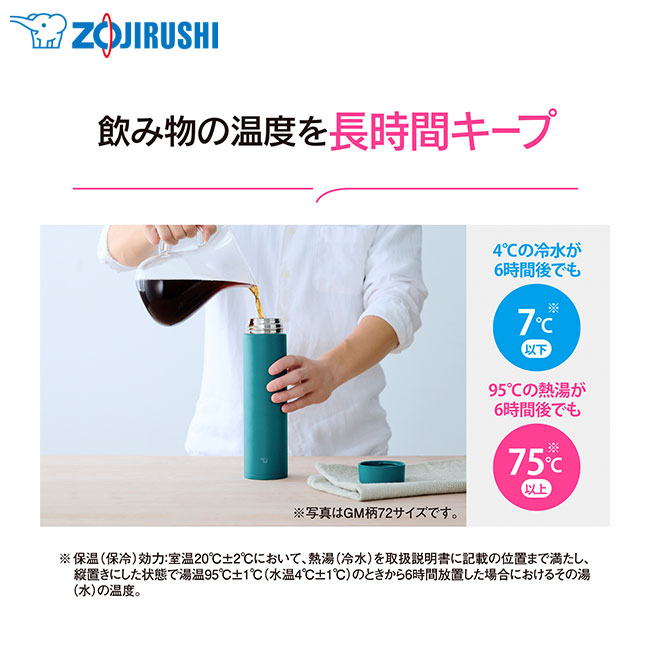 象印 ステンレスマグTUFF(SM-GS型)　720ml（SM-GS72）飲み物の温度を長時間キープ