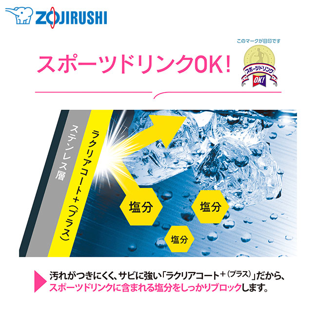 象印 ステンレスマグTUFF(SM-GS型)　720ml（SM-GS72）スポーツドリンクOK