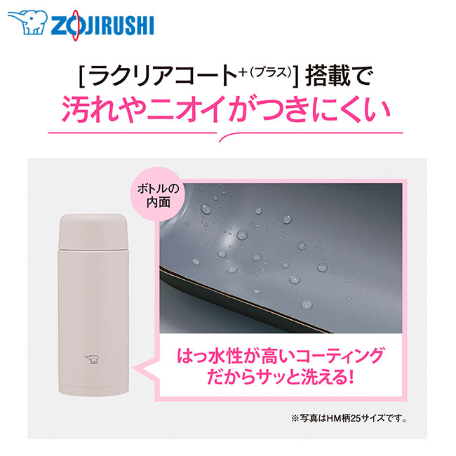 象印 ステンレスマグTUFF(SM-MS型)　350ml（SM-MS35）ラクリアコート+搭載で汚れやニオイがつきにくい