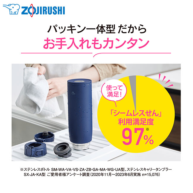 象印 ステンレスマグ（SM-VB型)　600ml（SM-VB60）パッキン一体型だからお手入れもカンタン