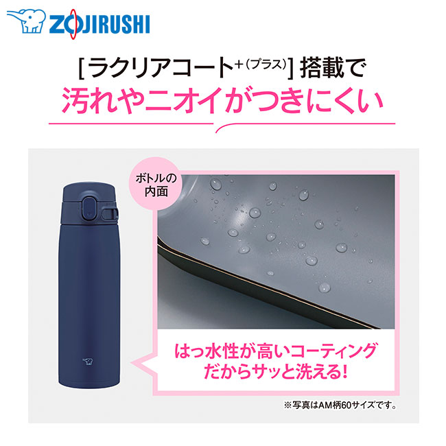 象印 ステンレスマグ（SM-VB型)　600ml（SM-VB60）ラクリアコート+搭載で汚れやニオイがつきにくい