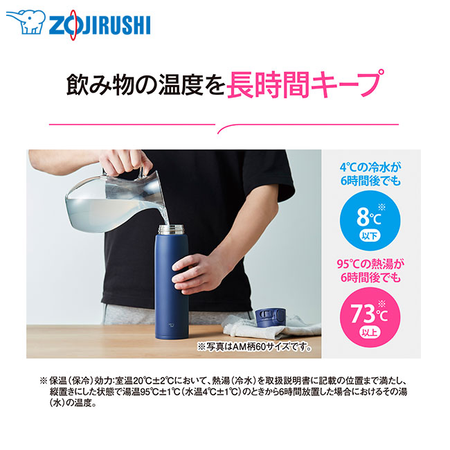 象印 ステンレスマグ（SM-VB型)　600ml（SM-VB60）飲み物の温度を長時間キープ