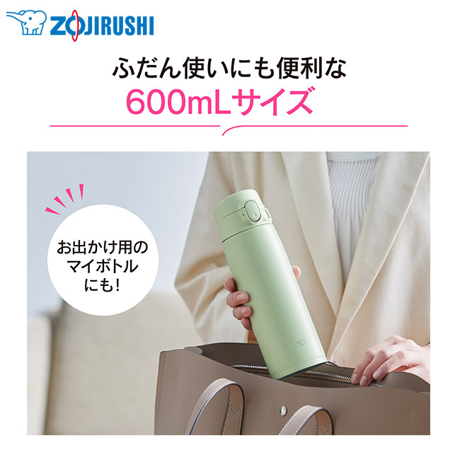 象印 ステンレスマグ（SM-VB型)　600ml（SM-VB60）ふだん使いにも便利な600mlサイズ