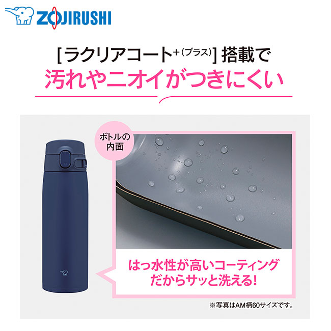 象印 ステンレスマグ（SM-VB型)　720ml（SM-VB72）ラクリアコート+搭載で汚れやニオイがつきにくい