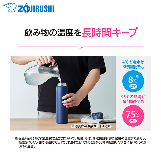 象印 ステンレスマグ（SM-VB型)　720ml（SM-VB72）飲み物の温度を長時間キープ